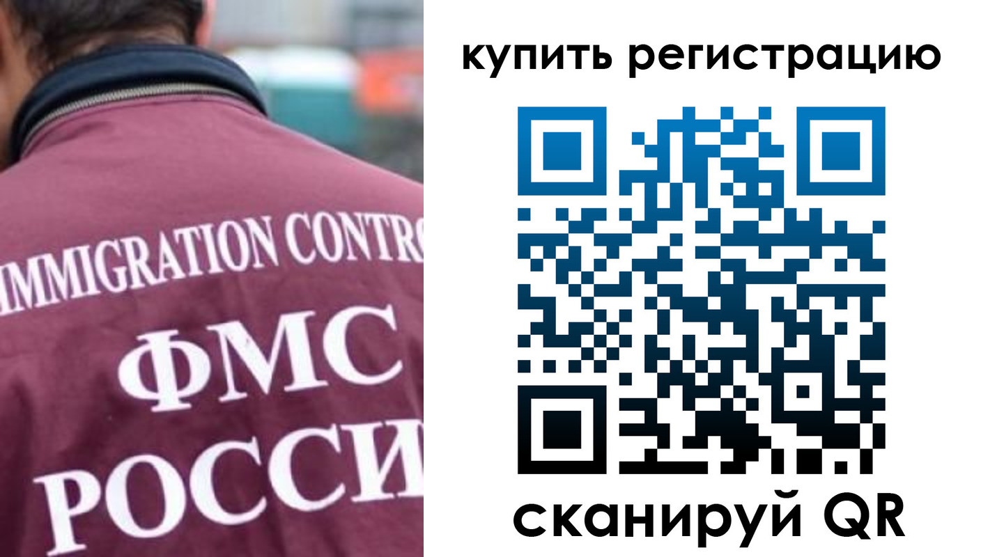 временная регистрация госуслуги в Пензенской области