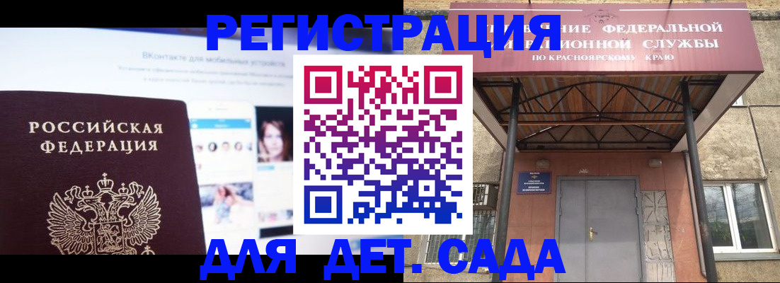 прописка в Пензенской области