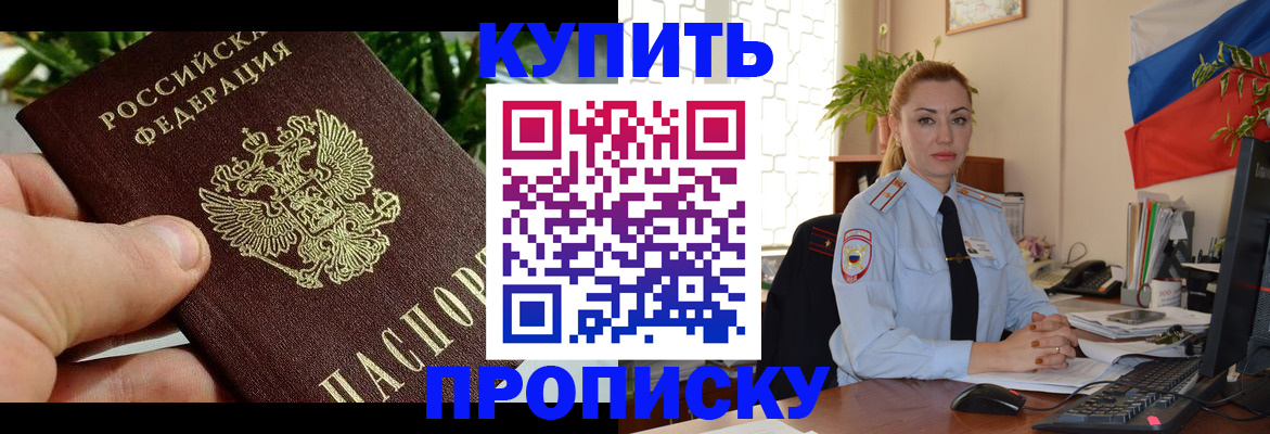 временная регистрация недорого в Пензенской области