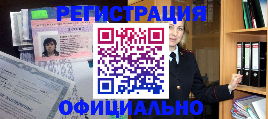 временная регистрация недорого в Пензенской области