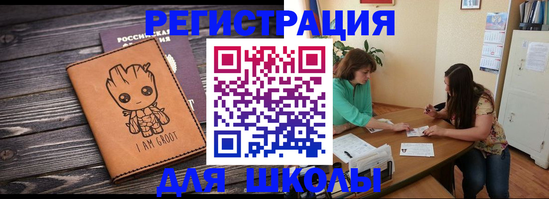 прописка в Пензенской области